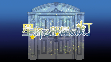 ゲームオープニング画面