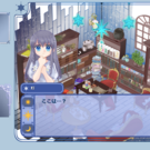 星降る部屋の灯