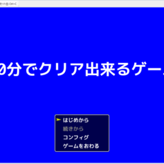 ３０分でクリアできるゲームのスクリーンショット