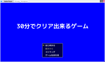 タイトル画面