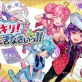 ドッキリ！でおヨメにきなさいっ！！のイメージ