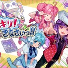 タイトル画面