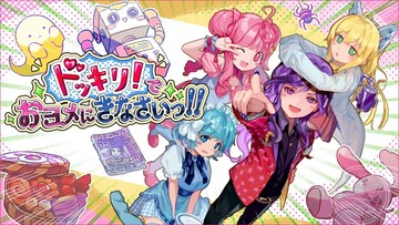 タイトル画面