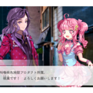 可愛いお嫁さん候補と夜道のデート！