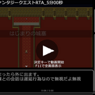 RTAはじまるよー