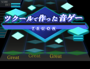 ツクールで作った音ゲーのイメージ
