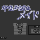 タイトル画面
