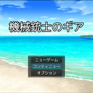 タイトル画面
