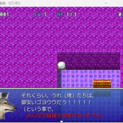 古代遺跡、ラビリボスのスクリーンショット