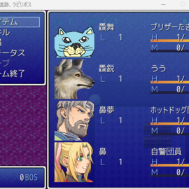 この状態から始まるが意外と何とかなるっぎ。