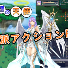 勇者代理の天使 [体験版]のスクリーンショット