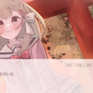序盤イベントスチル