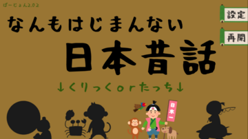 タイトル画面です