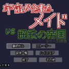 タイトル画面
