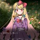 雛鳥のラプンツェル