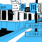 タイトル画像
