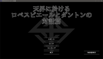 タイトル