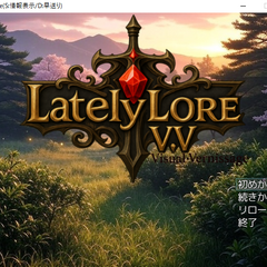 LatelyLoreのスクリーンショット
