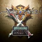 おなじみタイトル画面