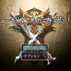 テレーゼはナンで太った！？のスクリーンショット