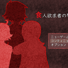 ◆タイトル画面