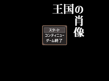 タイトル画面