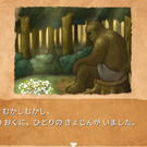 ママが読んでくれたレンの大好きな絵本。