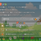遊び方