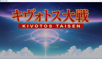 タイトル
