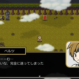 森で迷ったベルツ