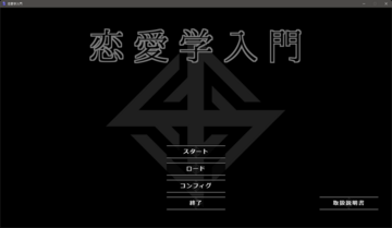 タイトル