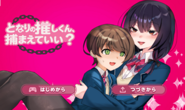 タイトル画面です