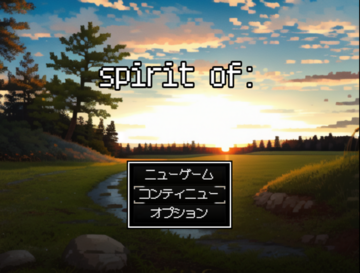 タイトル画面