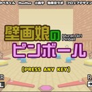タイトル画面