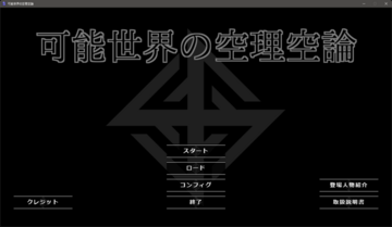 タイトル