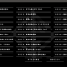 ゲーム画面