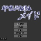 タイトル画面