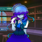 でりりうむ