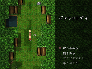 ポストファブラのイメージ