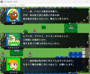 ヒズケ地方統一戦争のイメージ
