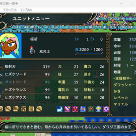 今作の主人公