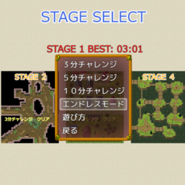 体験版ではステージ1をプレイできます。