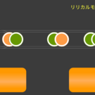 プレイ画面