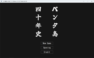 タイトル画面。オープニングは任意で読めます。
