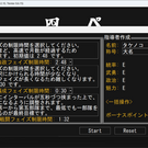 開始前に設定や能力値などを変更します。