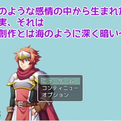 嵐のような感情の中から生まれた真実、それは～創作とは海のように深く暗い～のスクリーンショット