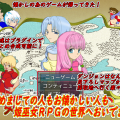 姫巫女RPG　Reのスクリーンショット