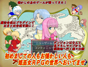 姫巫女RPG　Reのイメージ