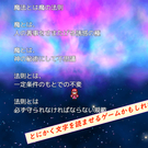 魔法の理屈をこねるプロローグ