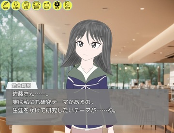 研究テーマは魔法少女！？ 二人の物語が始まる……